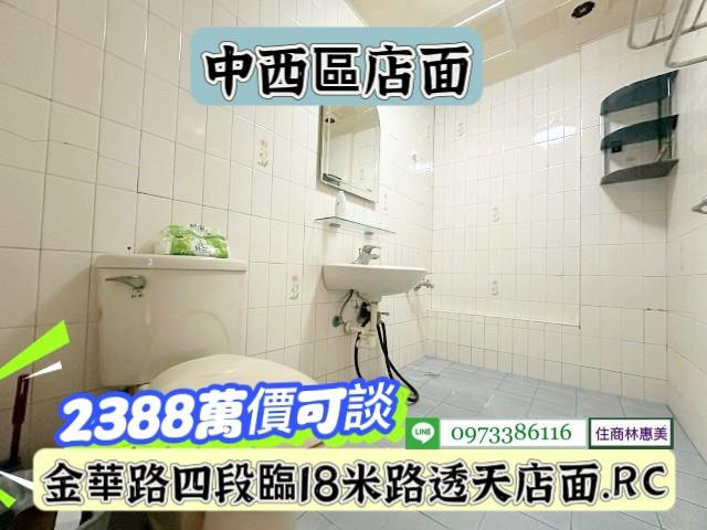 台南中西區透天-8