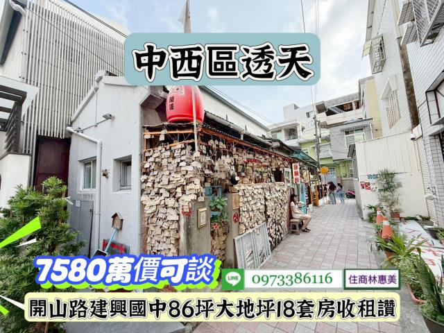 中西區透天-0
