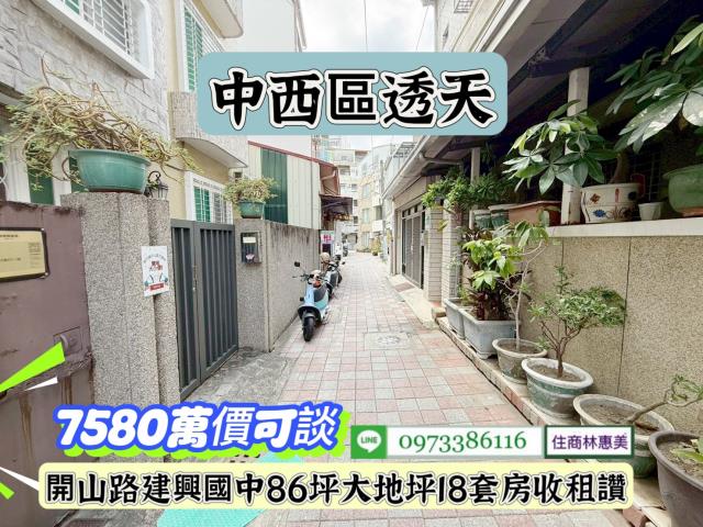 中西區透天-1