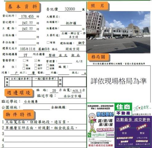 台南中西區店面-13