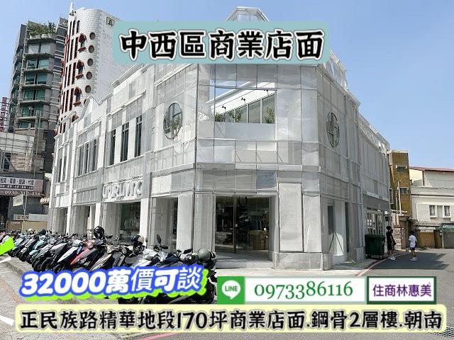 台南中西區店面-0