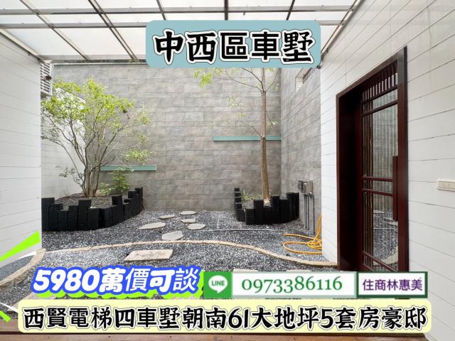 台南中西區透天-10