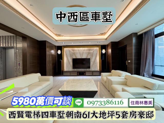 台南中西區透天-2