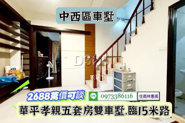 台南中西區透天-9