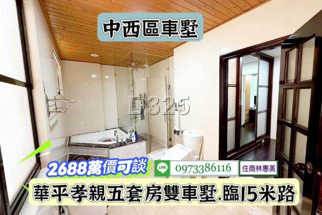 台南中西區透天-10