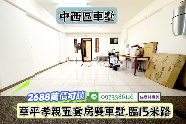 台南中西區透天-11