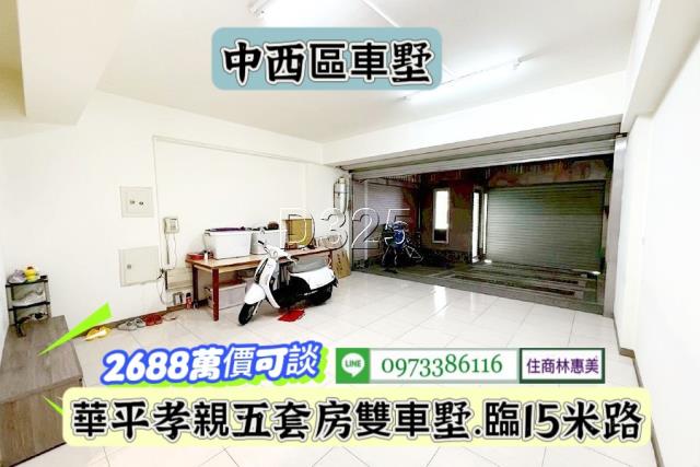 台南中西區透天-12