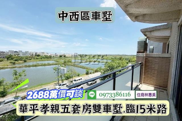 台南中西區透天-13