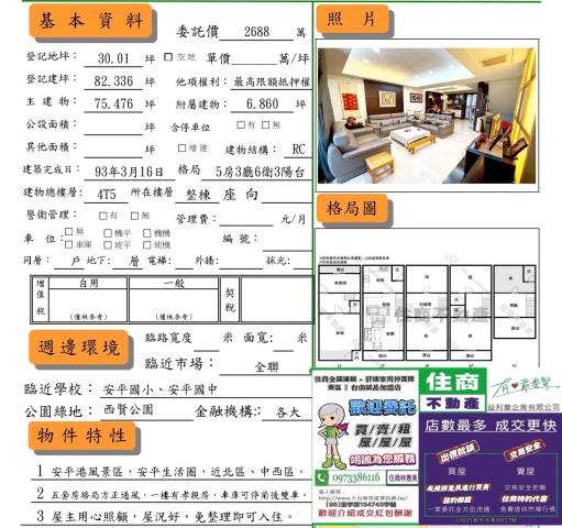 台南中西區透天-14