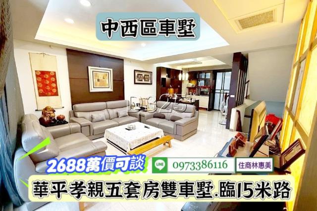 台南中西區透天-0