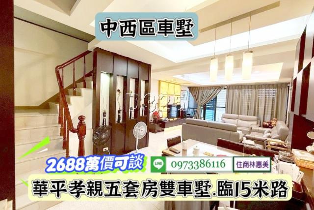 台南中西區透天-2