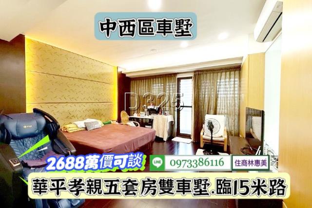 台南中西區透天-3