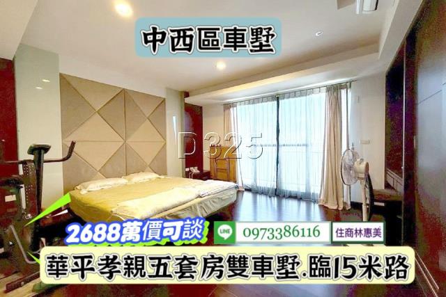 台南中西區透天-4