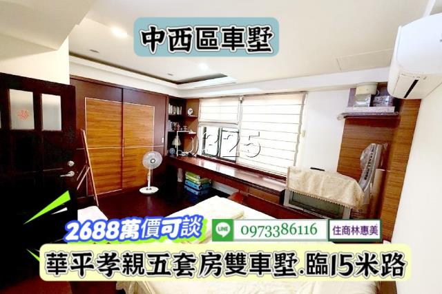 台南中西區透天-5