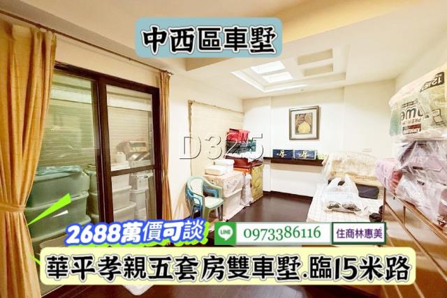 台南中西區透天-6