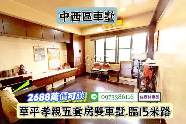 台南中西區透天-7