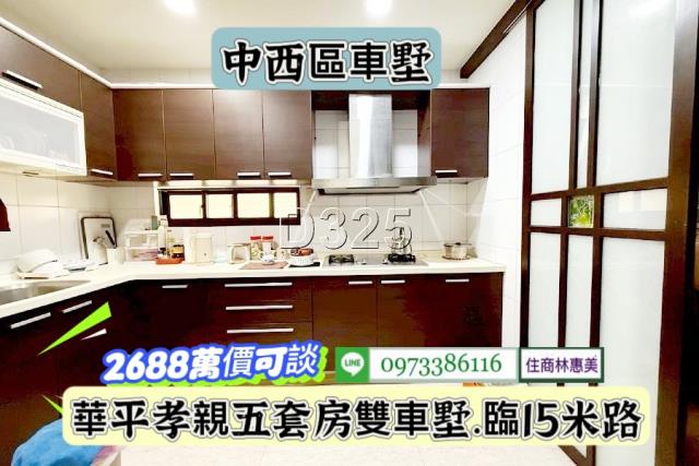 台南中西區透天-8