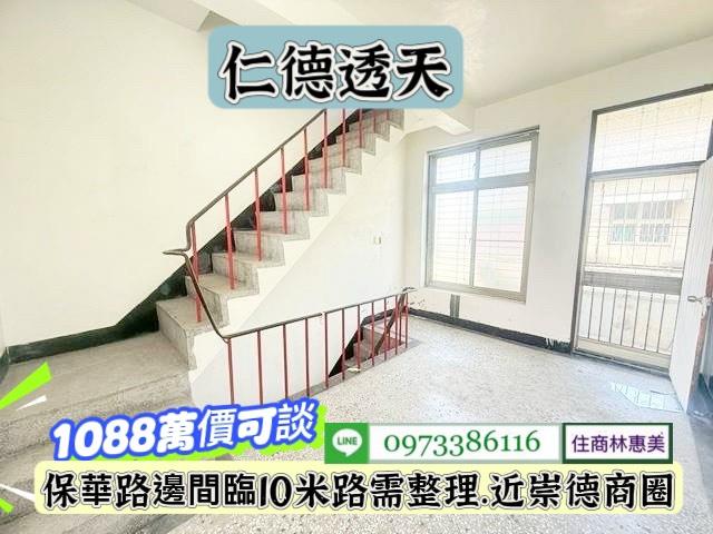 台南仁德透天-1