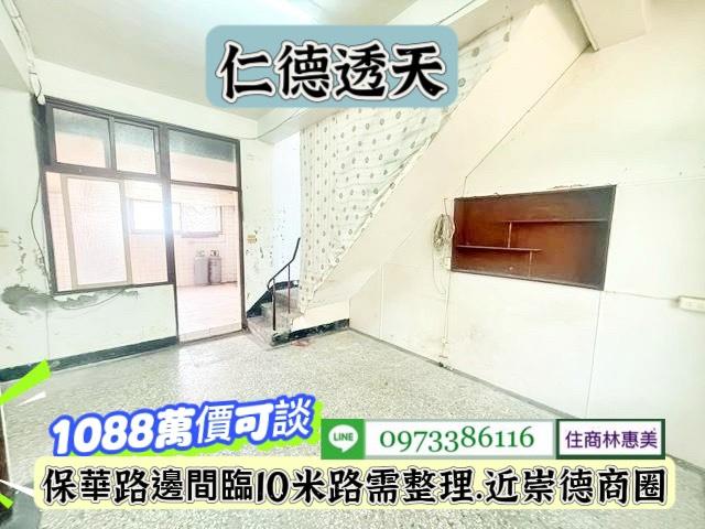 台南仁德透天-2