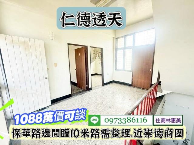 台南仁德透天-5