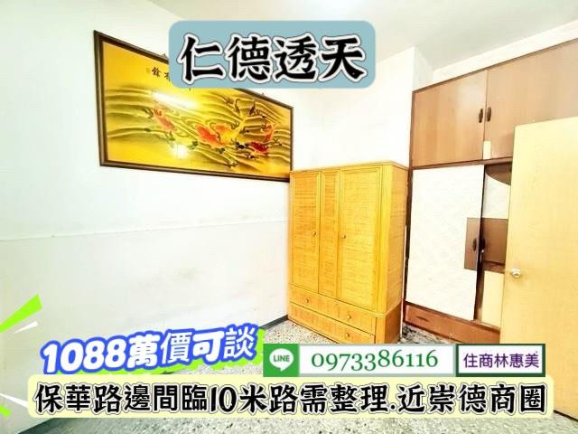 台南仁德透天-7