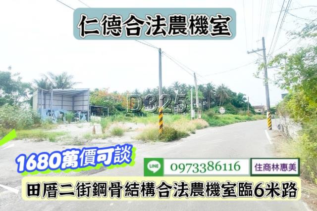 台南仁德農舍-10