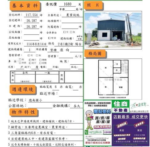 台南仁德農舍-13