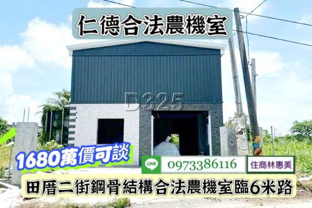 台南仁德農舍-5