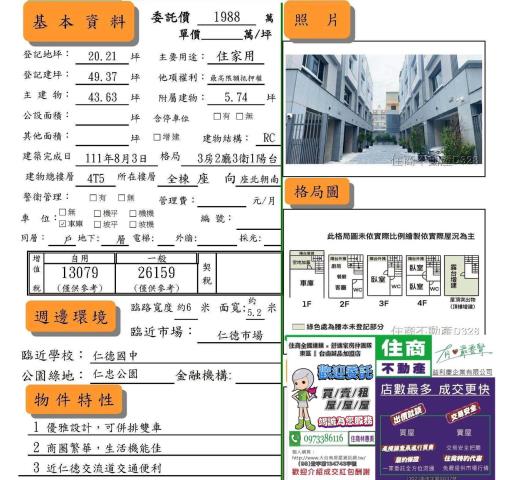 台南仁德透天-13