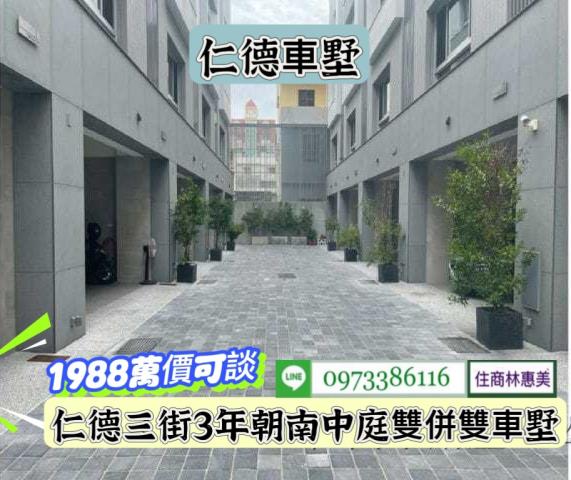 台南仁德透天-0