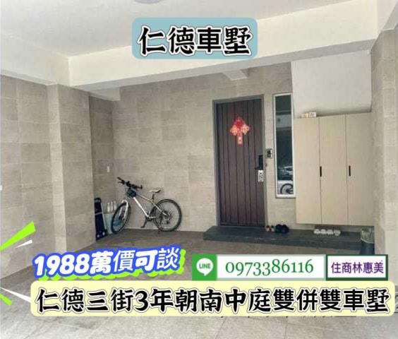 台南仁德透天-1