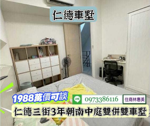 台南仁德透天-5