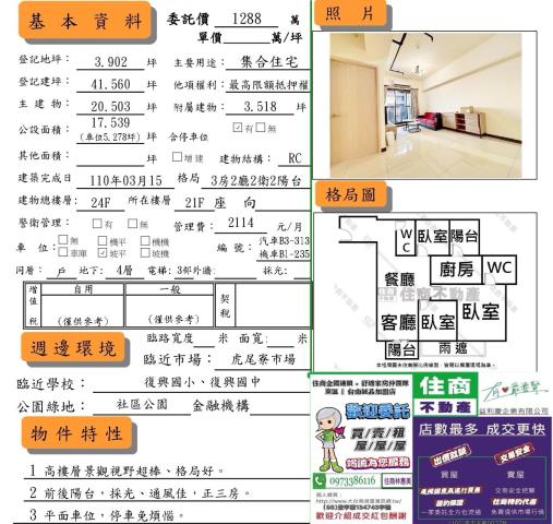 台南仁德大樓-13