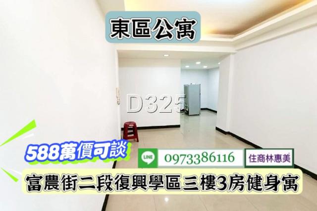 台南東區公寓-0