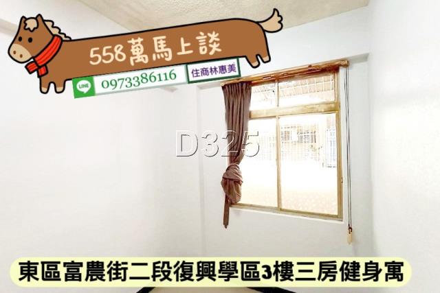 台南東區公寓-1