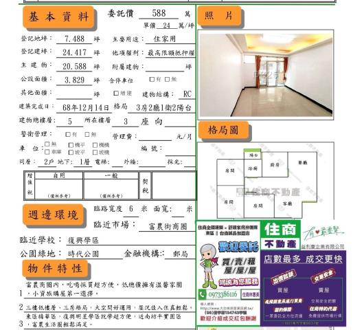 台南東區公寓-1