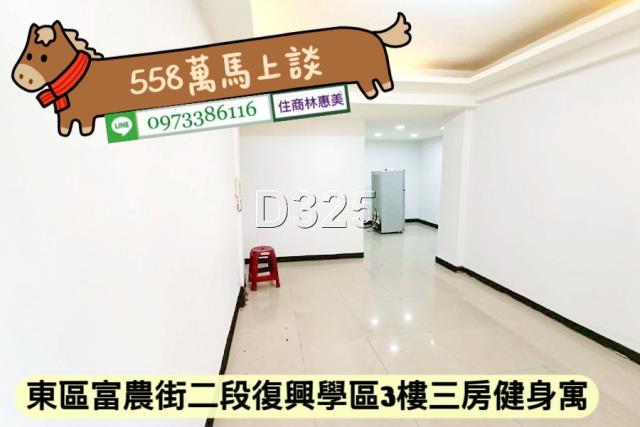 台南東區公寓-3