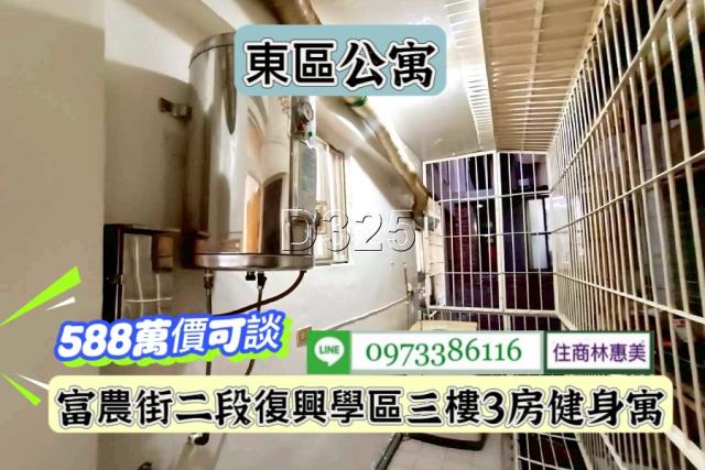 台南東區公寓-4