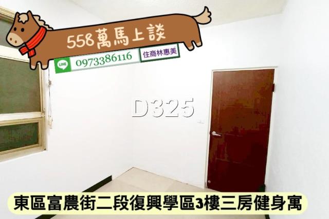 台南東區公寓-5