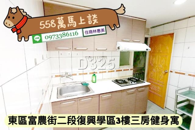 台南東區公寓-8