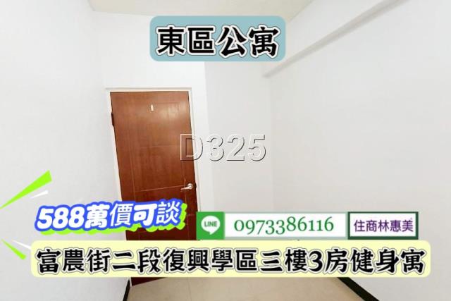 台南東區公寓-8