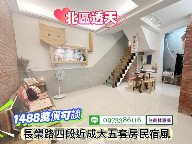 台南北區透天-1