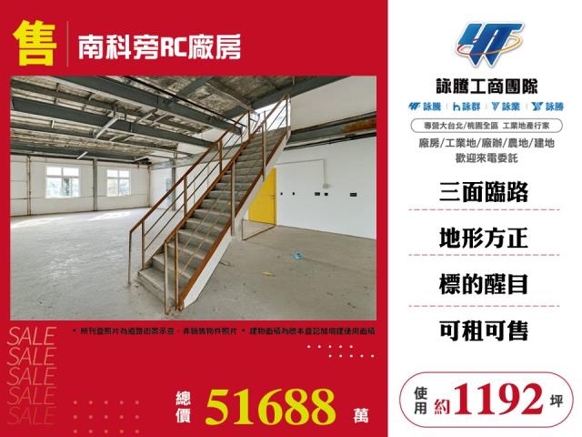 台南新市廠房-0