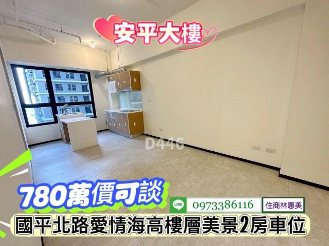 台南安平大樓-1