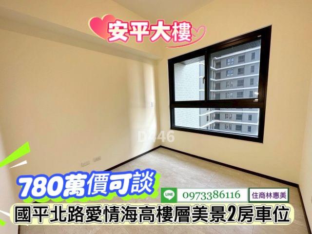 台南安平大樓-3