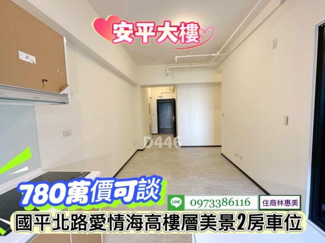 台南安平大樓-5