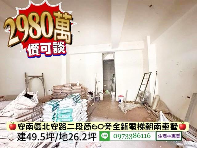 台南安南透天-2