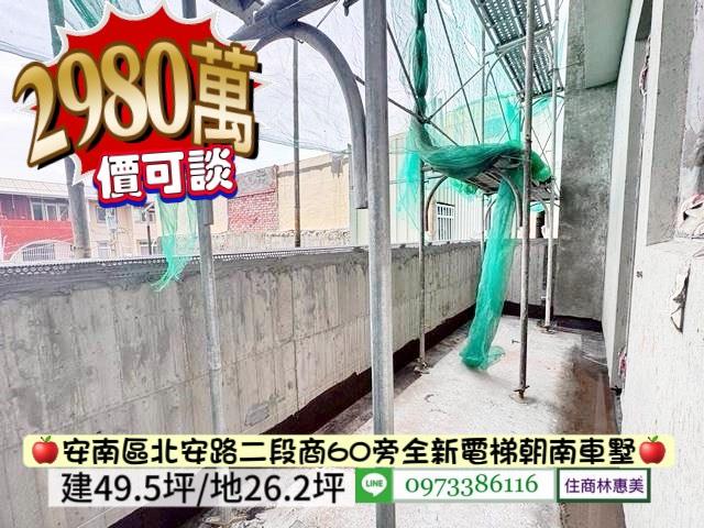 台南安南透天-5