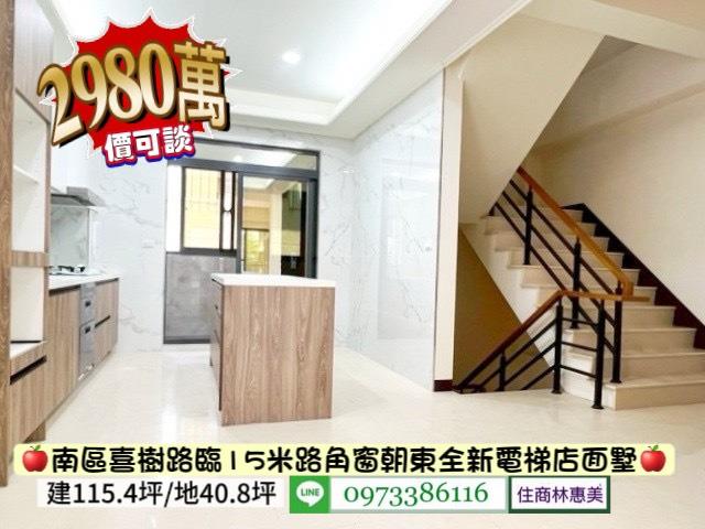 台南南區透天-2