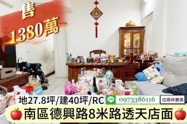 台南南區透天-3